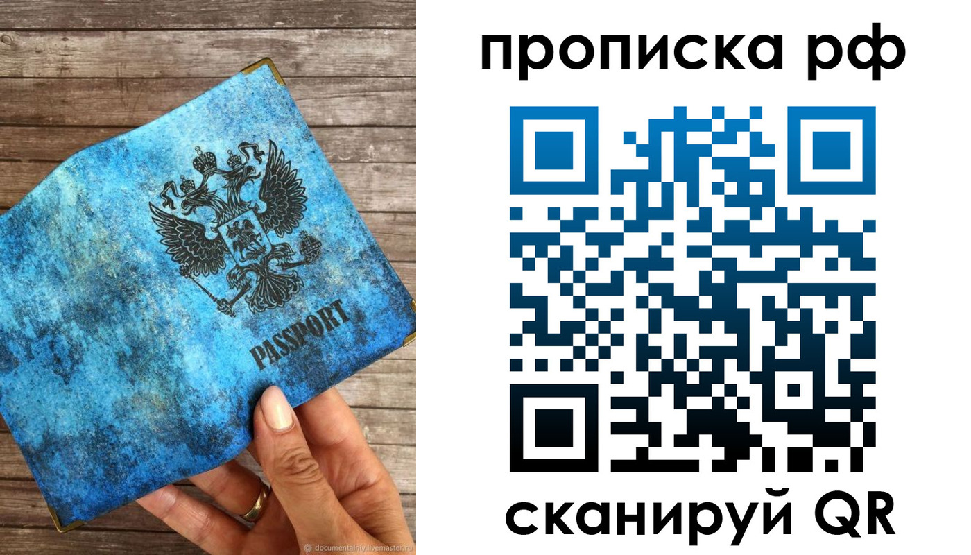 временная регистрация 2025 в Ишиме