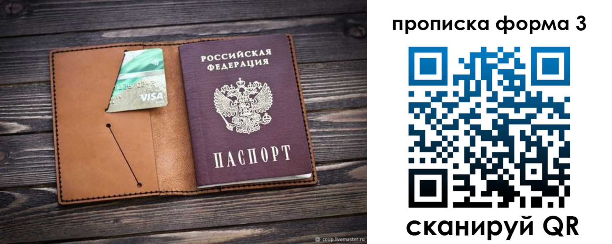 временная регистрация поиск в Ишиме