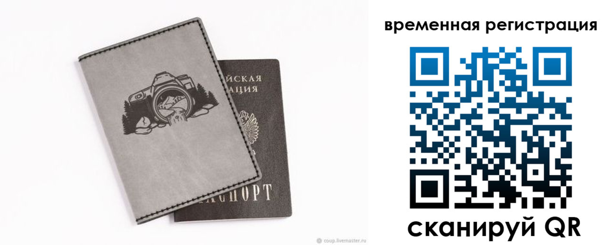 прописка от собственника в Ишиме