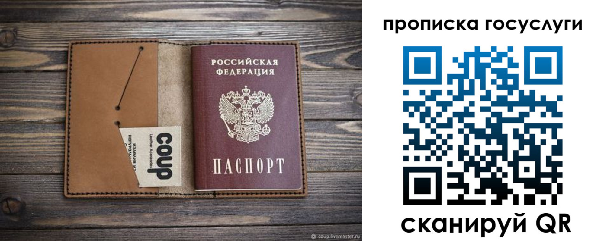 временная прописка в Ишиме