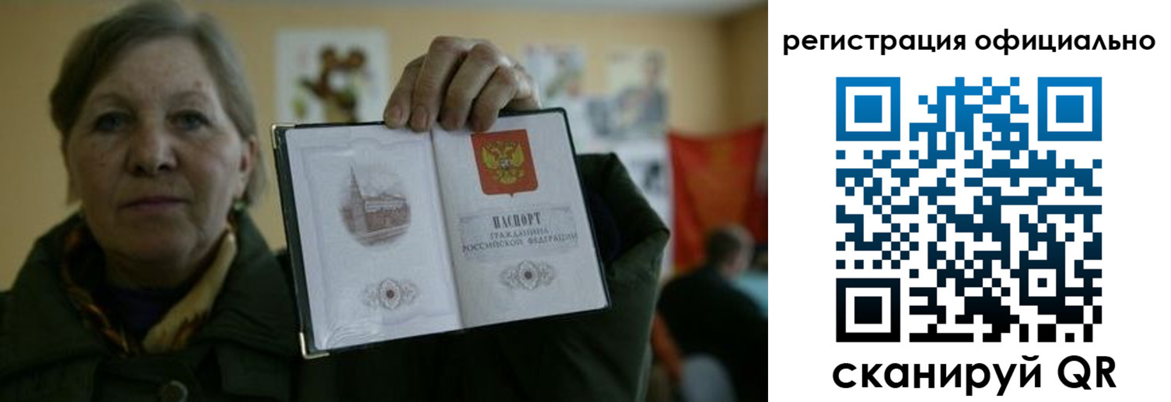 прописка для военкомата в Ишиме