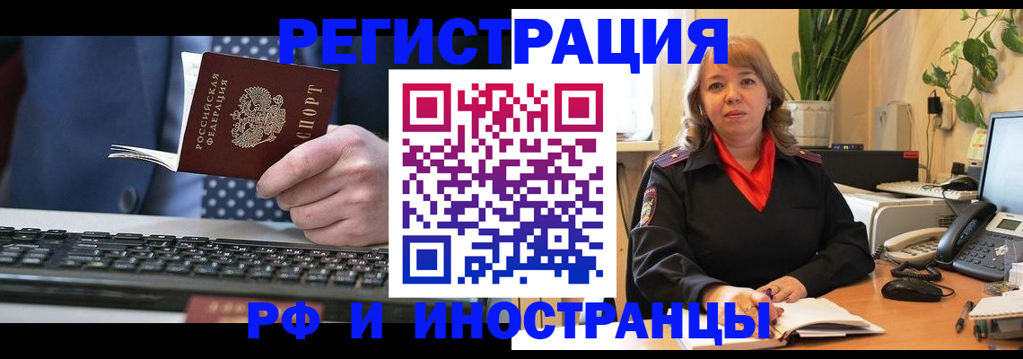 временная регистрация 2025 в Ишиме