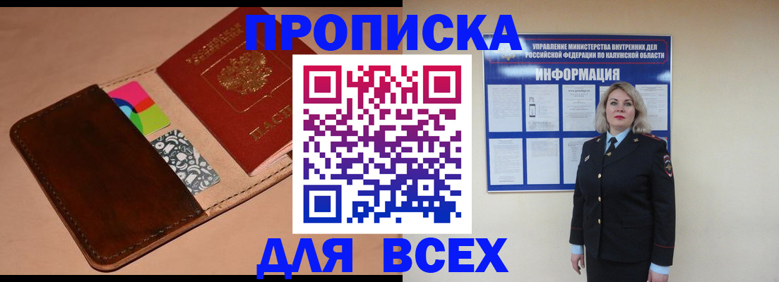 временная регистрация для школы в Ишиме