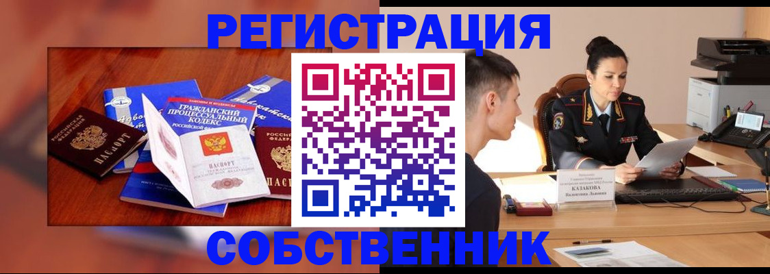 временная регистрация поиск в Ишиме